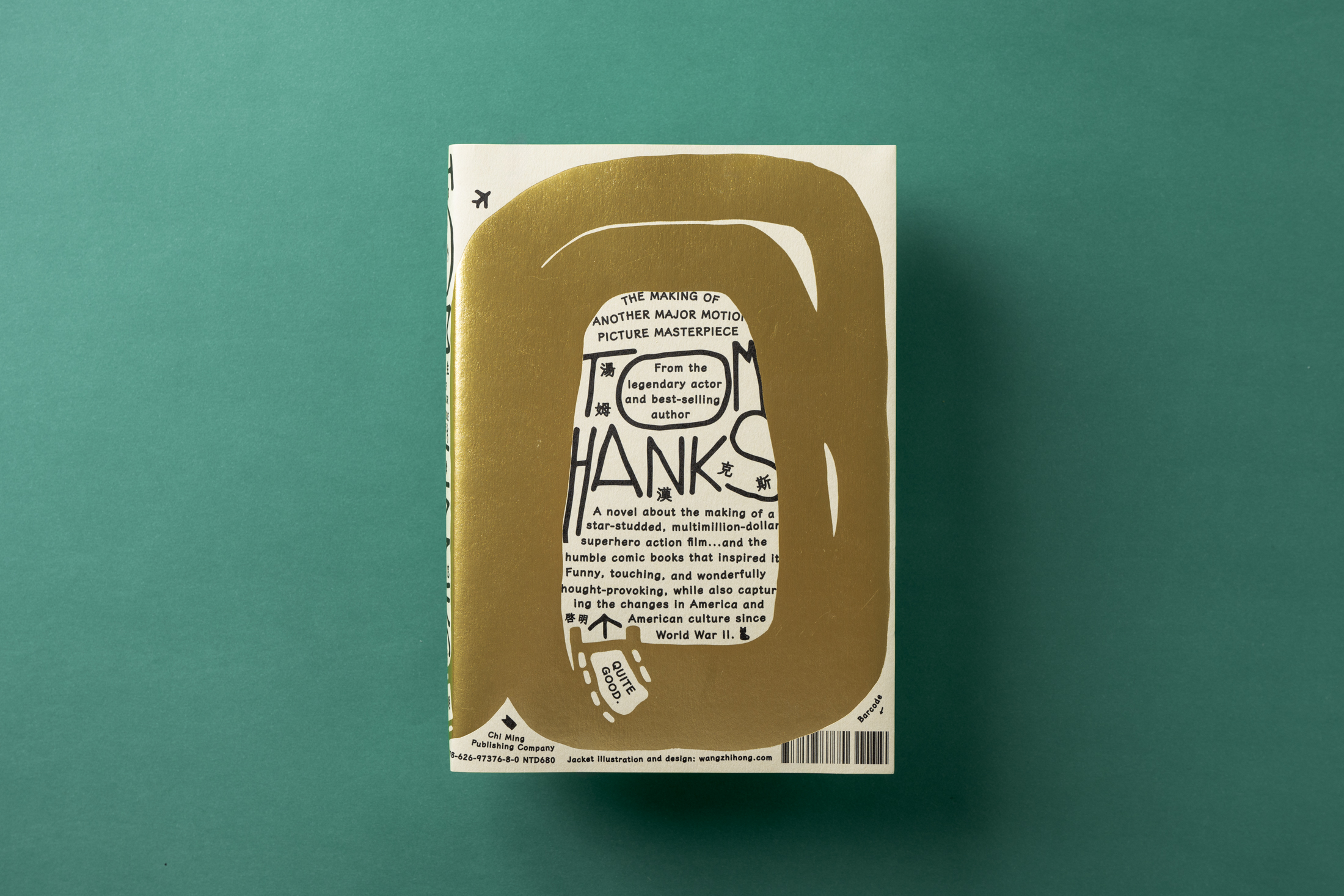 又一部電影傑作的誕生- 啟明出版CHI MING PUBLISHING Co.