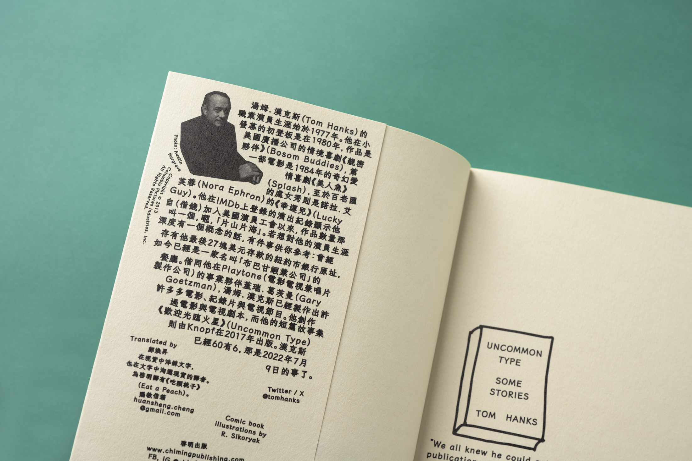 又一部電影傑作的誕生- 啟明出版CHI MING PUBLISHING Co.