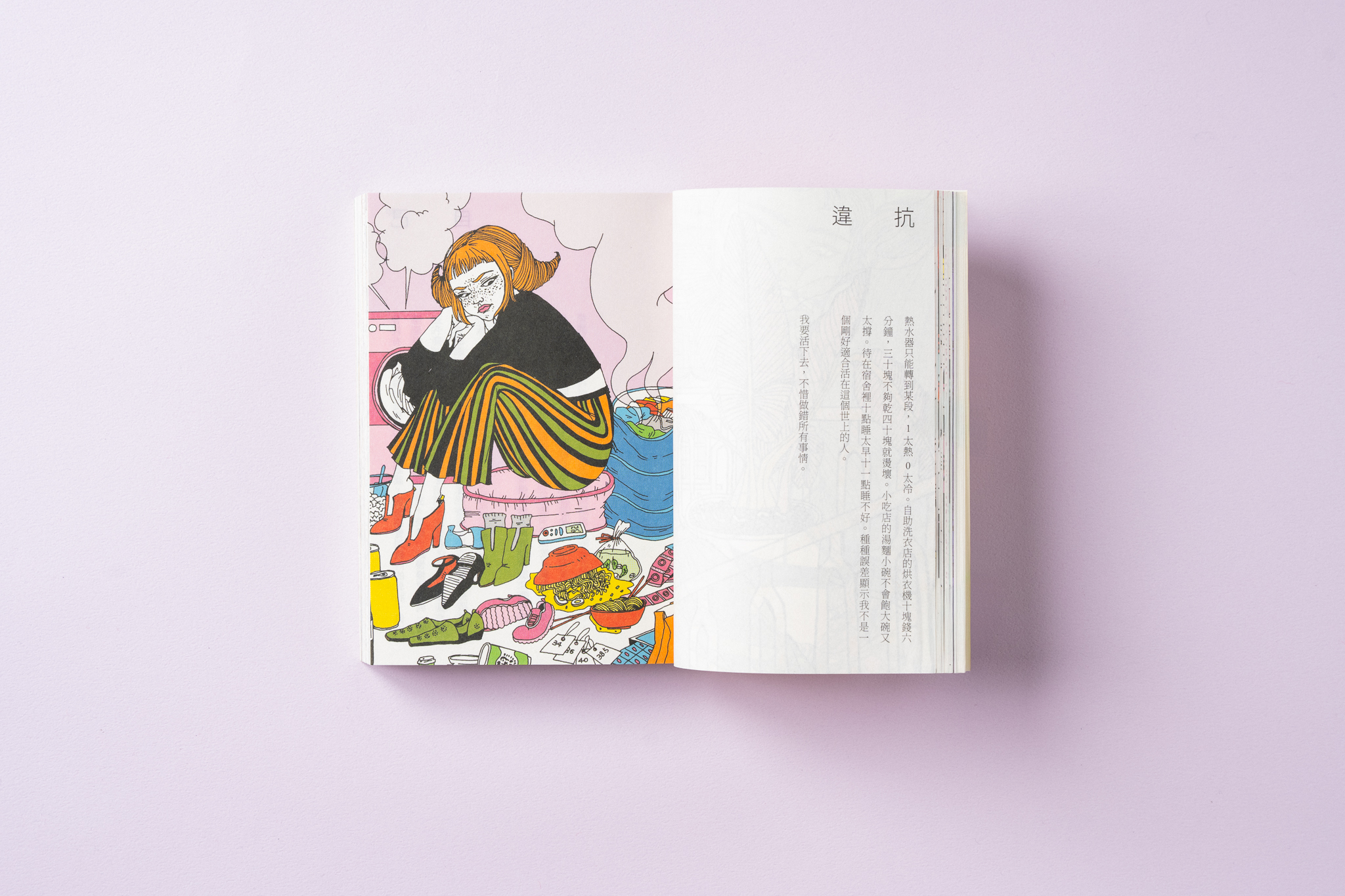 奘铃村游记（2025） - 第五人格WIKI_BWIKI_哔哩哔哩, image size:2048x1365