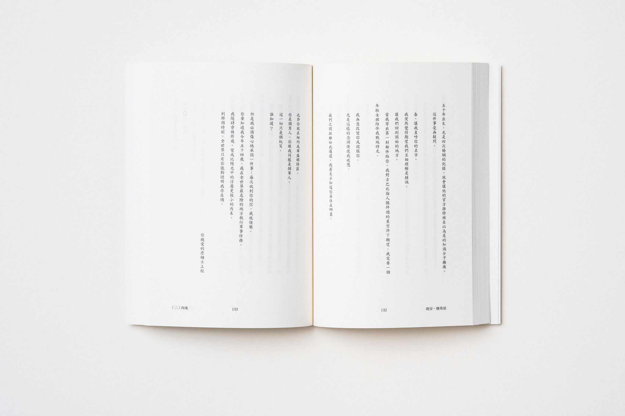 晚安，糖果屋- 啟明出版CHI MING PUBLISHING Co., image size:2048x1365