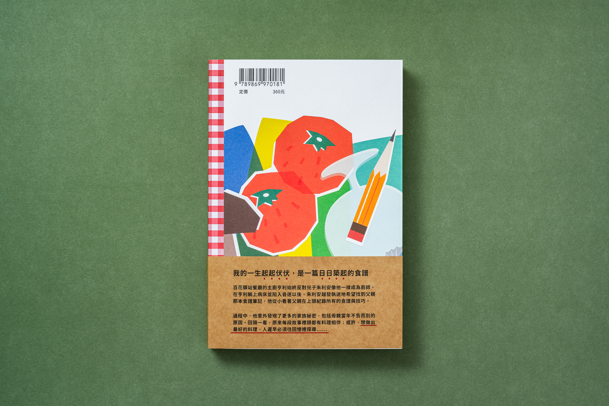 2019年中国微型小说精选- Persatuan Bahasa Cina SMK SIK 线上中文图书馆| 在线翻页PDF | FlipHTML5, image size:2048x1365