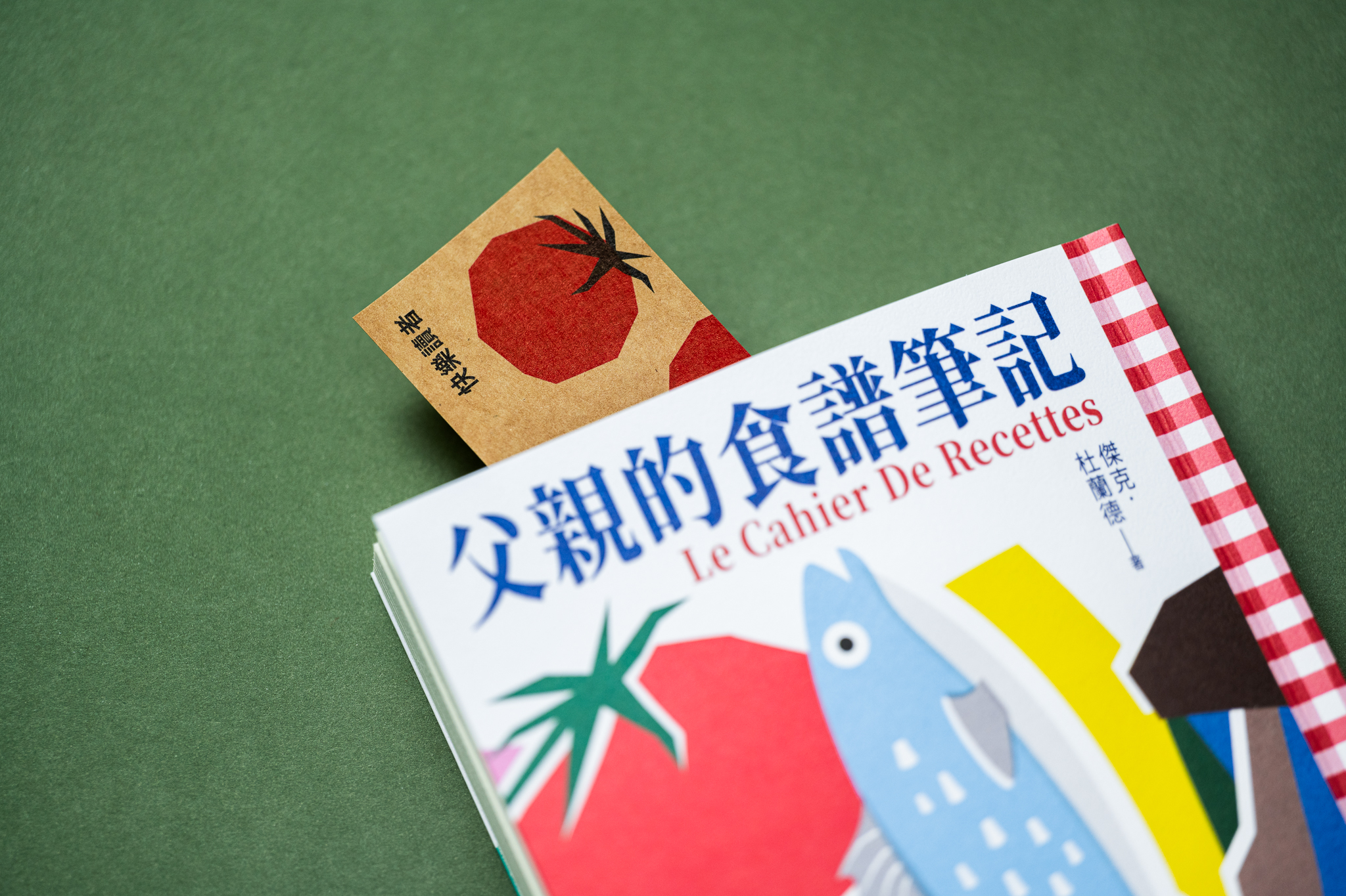 父親的食譜筆記- 啟明出版CHI MING PUBLISHING Co., image size:2048x1365