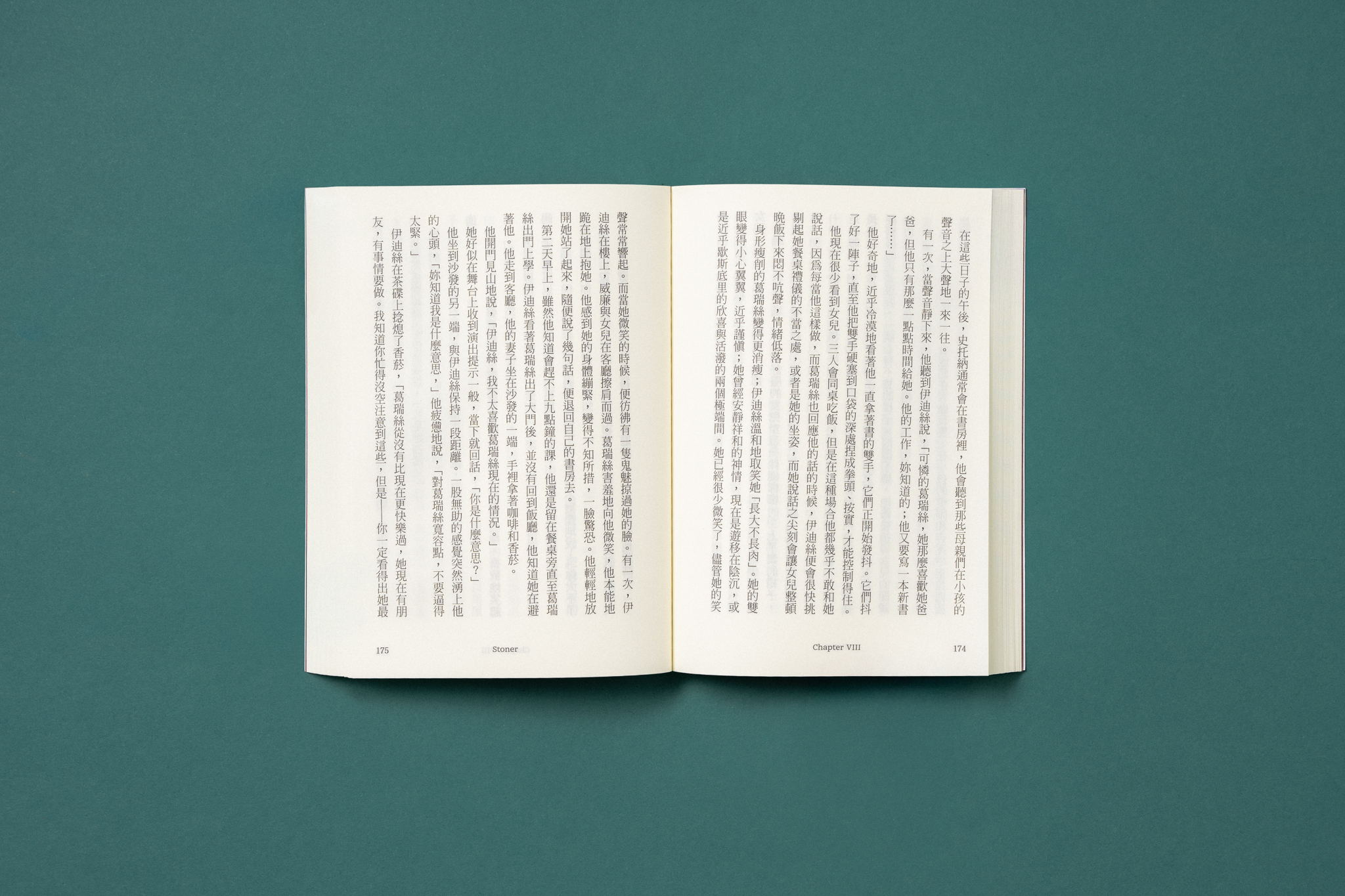 史托納〔文庫本〕 - 啟明出版CHI MING PUBLISHING Co.