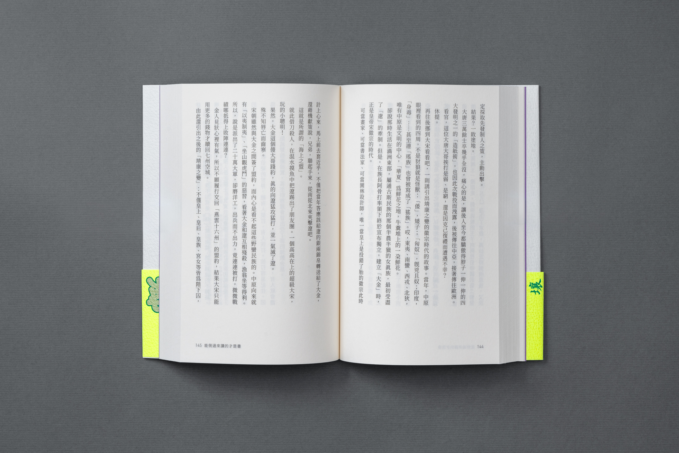 孟子的他鄉- 啟明出版CHI MING PUBLISHING Co.